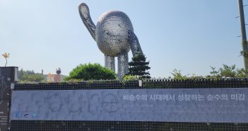 pure展 -비순수의 시대에서 성찰하는 순수의 미감-