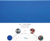 한국-내면의 세계화展 -내면의 외화, 자기를 찾아서-