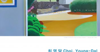 산촌화실(山村畵室)의 사계-동서양 여행 스케치展 -마인드스케이프로 견인하는 순수와 환상 자연-
