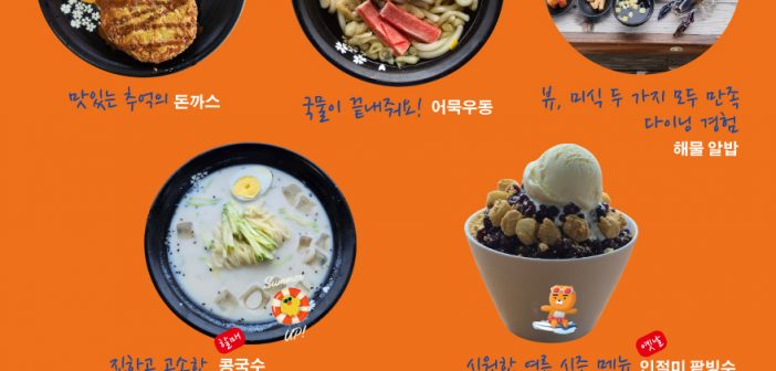 무라노 레스토랑 메뉴 모음